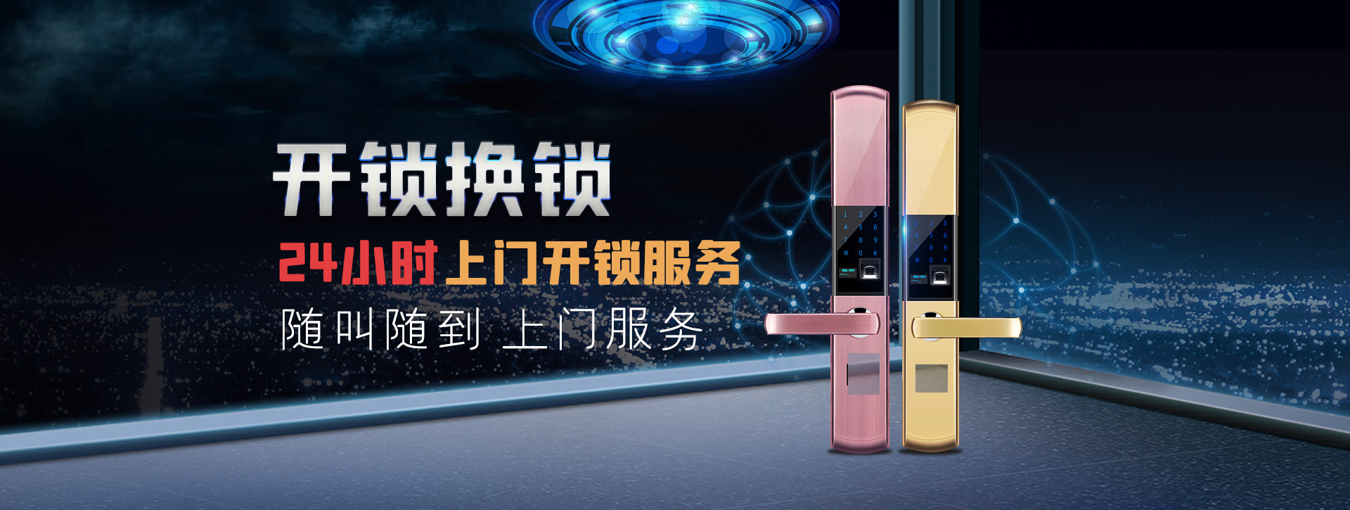 唐山乐亭县banner02