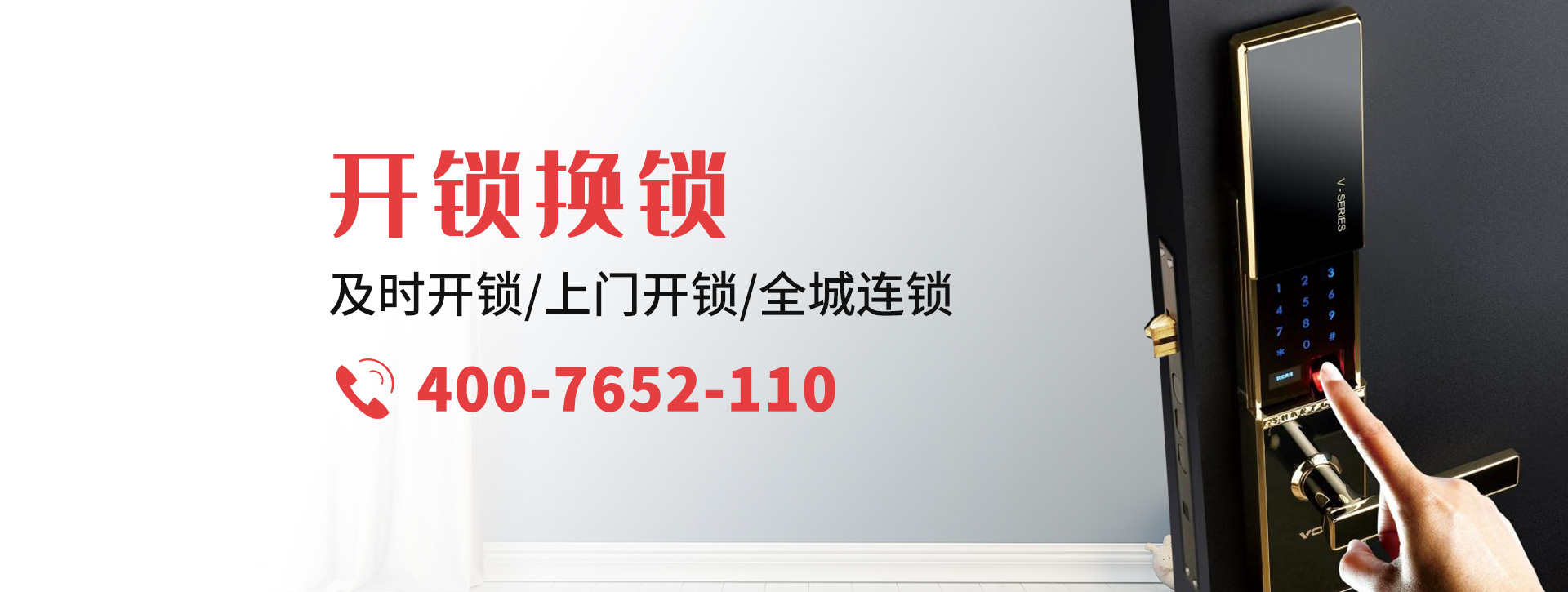 唐山乐亭县banner
